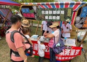 垃圾減量源頭減廢  友善花蓮觀光城市