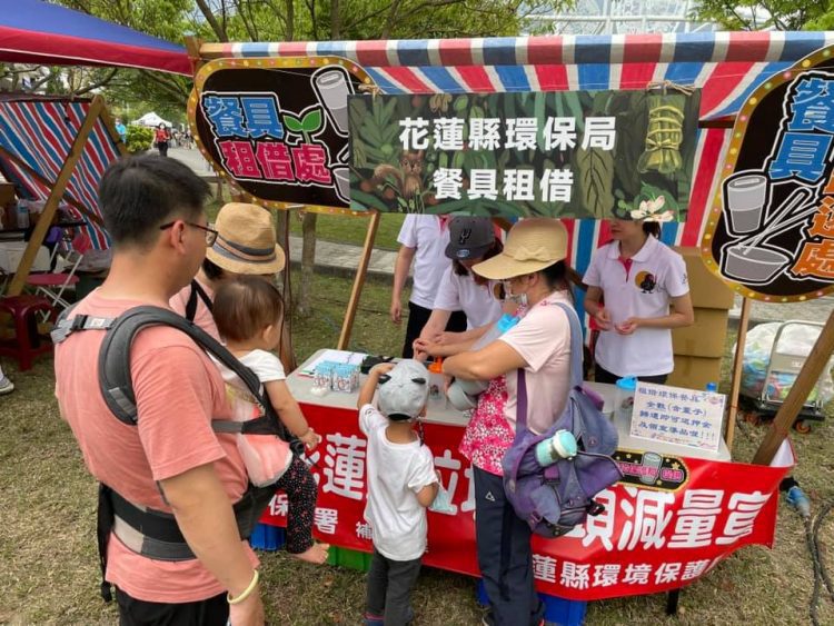 垃圾減量源頭減廢  友善花蓮觀光城市 垃圾減量源頭減廢  友善花蓮觀光城市