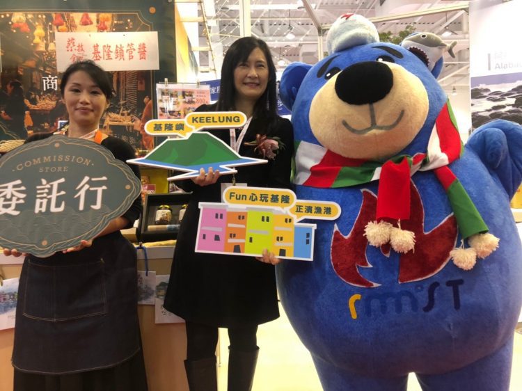 基隆市府南下高雄參展國際旅展 傳遞基隆專屬的文青浪漫 基隆市府南下高雄參展國際旅展 傳遞基隆專屬的文青浪漫