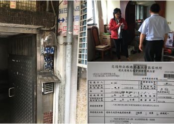 基隆男子積欠近20萬罰款 房產被强制拍賣前夕才繳清