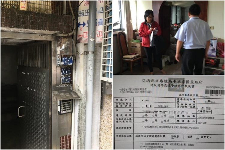 基隆男子積欠近20萬罰款 房產被强制拍賣前夕才繳清