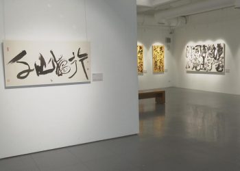 墨海掣鯨─杜忠誥巡迴展 大筆大字顯磅礡氣勢