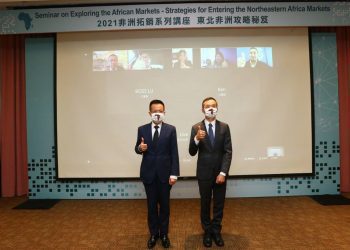 外交部擕手貿協 傳授東北非洲攻略秘笈