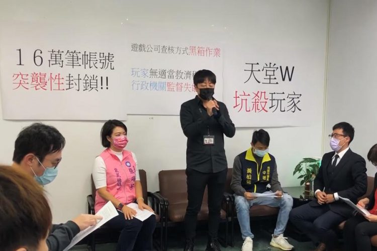 天堂W無預警鎖帳號 玩家申訴無門