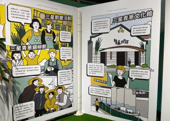 宜蘭之旅必訪景點第一站　全新進化的三星青蔥文化館