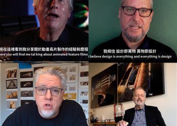 對話國際設計大師 接軌國際新思維