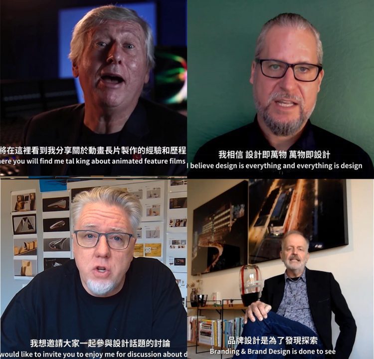對話國際設計大師 接軌國際新思維