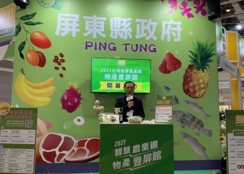 屏東縣府再度插旗2021台灣智慧農業週 用屏東食材吃出健康