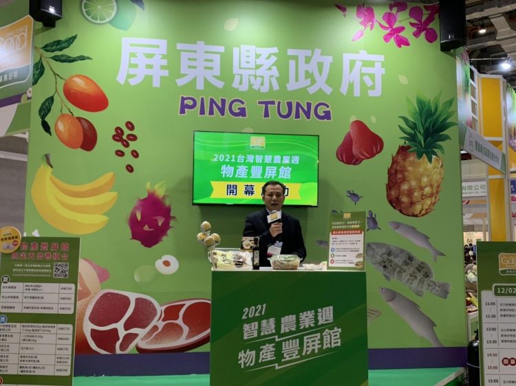 屏東縣府再度插旗2021台灣智慧農業週 用屏東食材吃出健康 屏東縣府再度插旗2021台灣智慧農業週 用屏東食材吃出健康