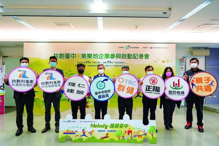 形塑城市新樣貌 建構臺中新未來