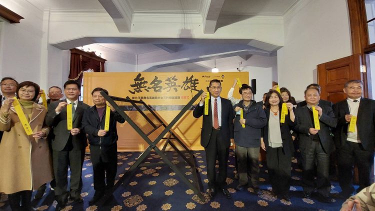 彰化平原無名英雄特展 二二八紀念館登場 彰化平原無名英雄特展 二二八紀念館登場