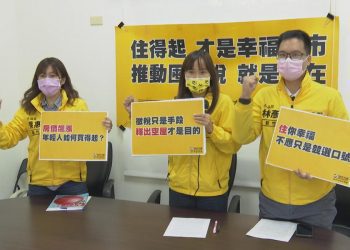 房價飆漲買不起 時力籲竹市推動囤房稅