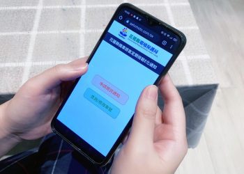 手機簡訊通知快　定期檢驗不遺漏