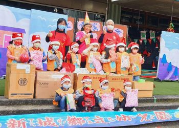 持修積善協會聖誕傳情企業傳愛 玩具禮物送偏鄉學童