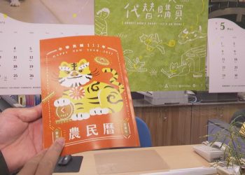 捐發票兌換限量月曆 111年療癒系浪浪月曆登場