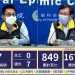 新冠確診12/15增7境外 3突破性感染5無症狀 另增1本土死亡
