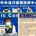新冠確診12/16增11境外1本土 境外案例中6突破性感染7無症狀 新冠確診12/16增11境外1本土 境外案例中6突破性感染7無症狀