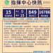 新冠確診12/17增15境外 10例突破性感染11例無症狀 10人本國籍 新冠確診12/17增15境外 10例突破性感染11例無症狀 10人本國籍