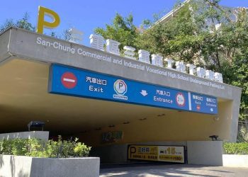 新北三重商工『正好停』地下停車場 榮獲第19屆【促參界奧斯卡】金擘獎