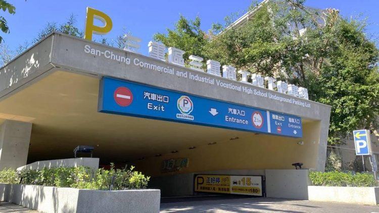 新北三重商工『正好停』地下停車場 榮獲第19屆【促參界奧斯卡】金擘獎