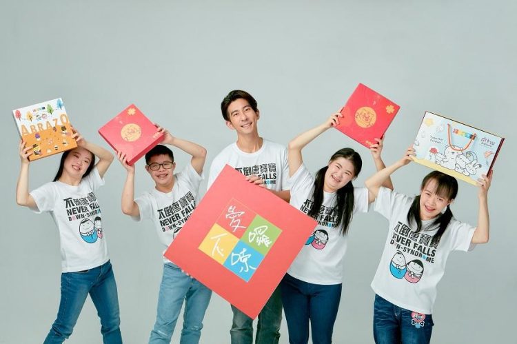 春到福到2022 好運到!唐氏症基金會年節禮盒華麗獻禮 春到福到2022 好運到!唐氏症基金會年節禮盒華麗獻禮