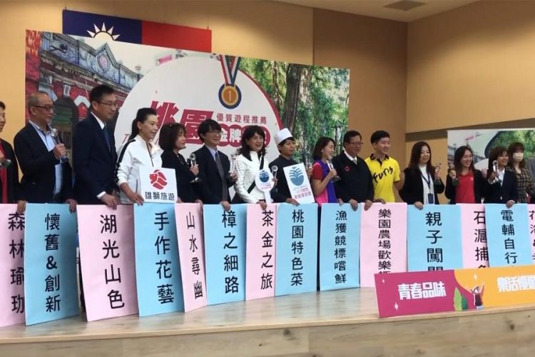 桃園金牌好遊 15條最佳遊程出爐