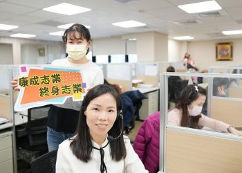 業務100%居家上班？！康成志業怎麼做得到？