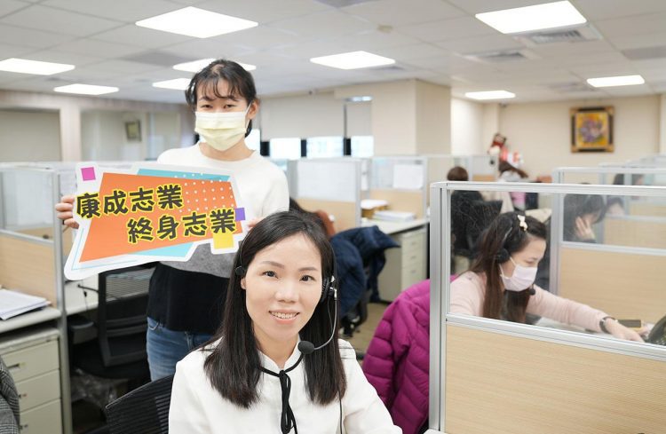 業務100%居家上班？！康成志業怎麼做得到？