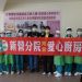 正德愛心廚房新營場真有趣 韓國網紅陽傘一日義工體驗 正德愛心廚房新營場真有趣 韓國網紅陽傘一日義工體驗