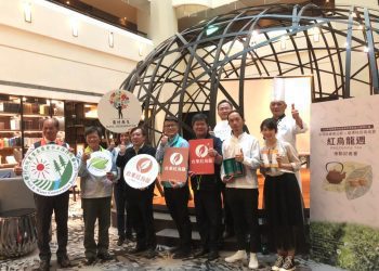 水保局臺東分局與五星桂田酒店攜手推「紅烏龍週」