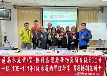 水泥旋窯協同處理廢棄物說明會 管制與回饋機制受矚目與認同