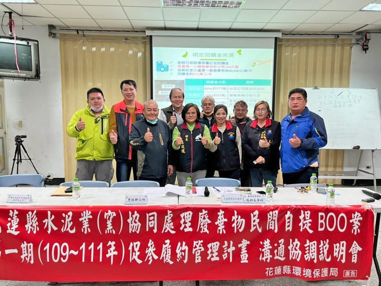 水泥旋窯協同處理廢棄物說明會 管制與回饋機制受矚目與認同 水泥旋窯協同處理廢棄物說明會 管制與回饋機制受矚目與認同