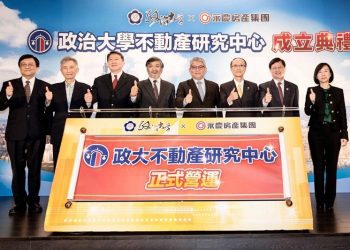 永慶再出擊！聯手產官學重建房市秩序 讓居住正義不再是口號