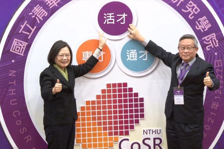 清大半導體研究學院揭牌 總統：強化產業競爭力