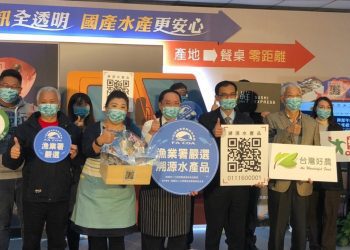 溯源水產產地餐桌零距離 各大通路販售