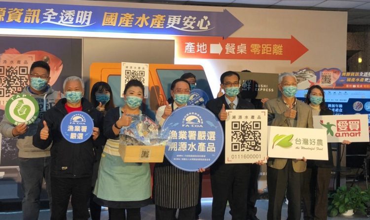 溯源水產產地餐桌零距離 各大通路販售 溯源水產產地餐桌零距離 各大通路販售