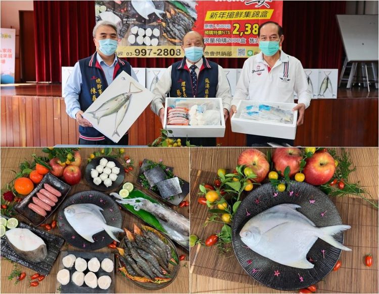 澎湃迎新春 蘇澳區漁會推出特惠嚴選海鮮禮盒引搶購