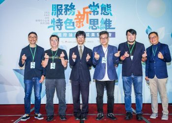 為企業建構嶄新商機 中小企業處舉辦國際論壇