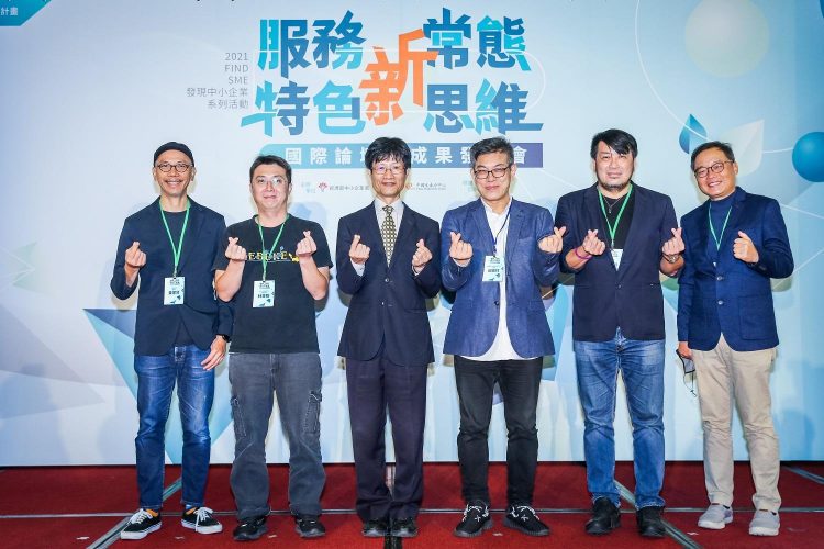 為企業建構嶄新商機 中小企業處舉辦國際論壇