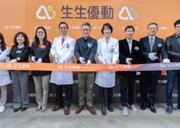 生生優動診所忠孝新生分院開幕 為疼痛治療帶來新曙光