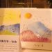 用指尖拉近距離 身障樂兒指尖畫展 用指尖拉近距離 身障樂兒指尖畫展