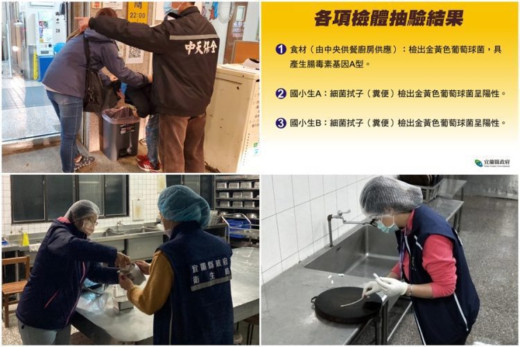 確認為多校集體食品中毒  宜縣供餐業者遭解約並將移送司法處理