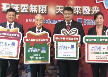 科技人送愛到偏鄉 五百個聖誕鞋盒完成孩子心願