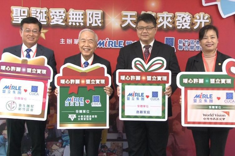 科技人送愛到偏鄉 五百個聖誕鞋盒完成孩子心願 科技人送愛到偏鄉 五百個聖誕鞋盒完成孩子心願