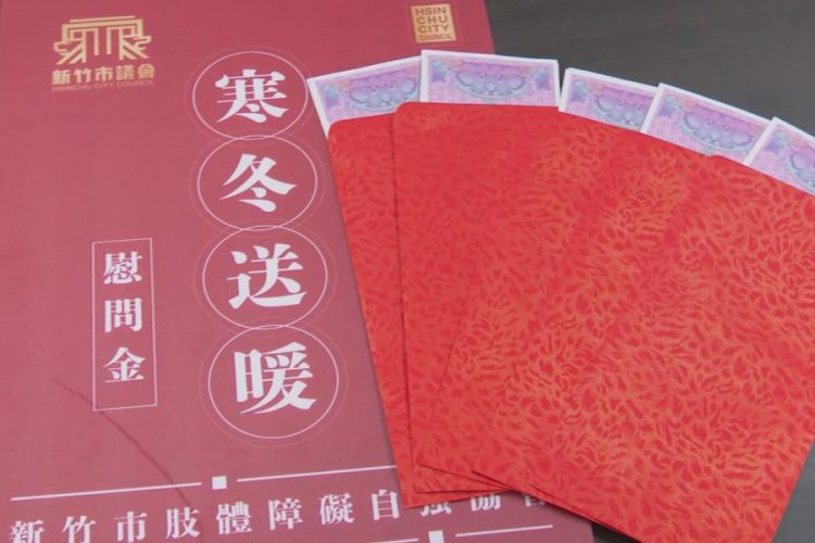 竹市議會寒冬送暖助弱勢 13個社福單位受贈