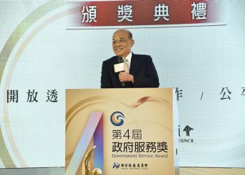 第4屆「政府服務獎」蘇院長鼓勵公務員 用心以新方法力求突破，提供有溫度的效率服務