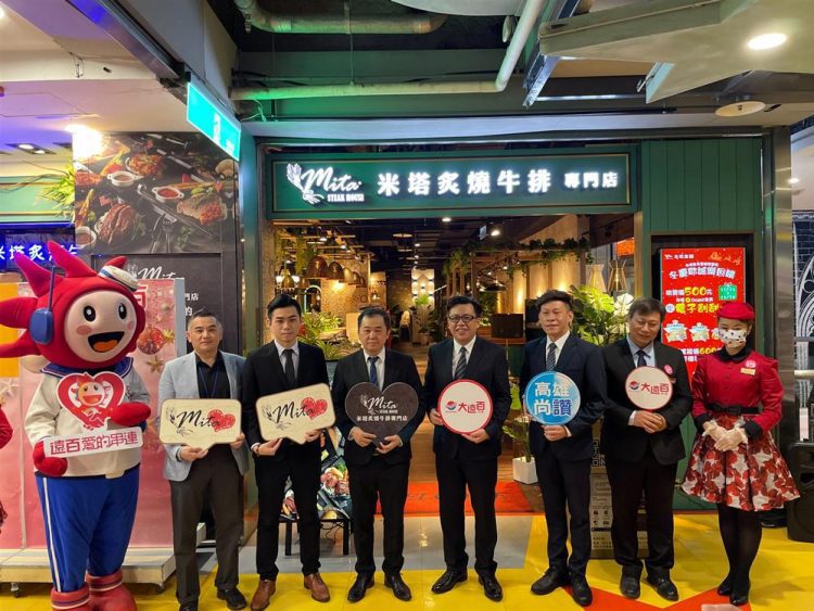 米塔炙燒牛排專門店 高雄大遠百 合作公益暖心餐會 米塔炙燒牛排專門店 高雄大遠百 合作公益暖心餐會