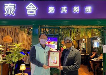 米塔集團泰舍 嘉義首店 開幕優惠及用愛回饋社會