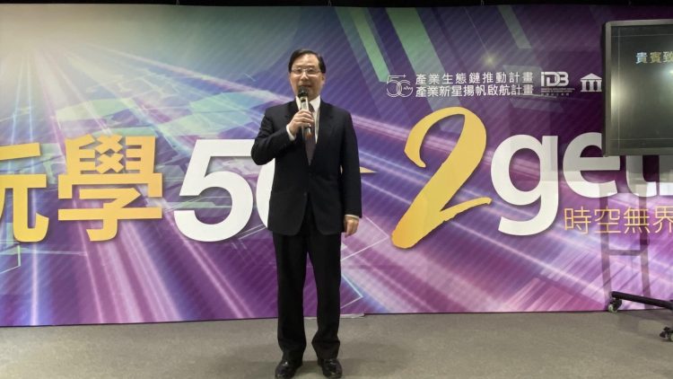 經濟部助臺廠邁開國際大步 為5G產業注入成長動能 經濟部助臺廠邁開國際大步 為5G產業注入成長動能