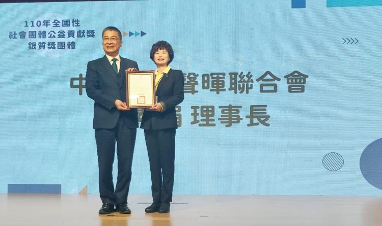 聲暉聯合會獲內政部銀質獎 專業獲肯定理事長莫素娟代表受獎 聲暉聯合會獲內政部銀質獎 專業獲肯定理事長莫素娟代表受獎